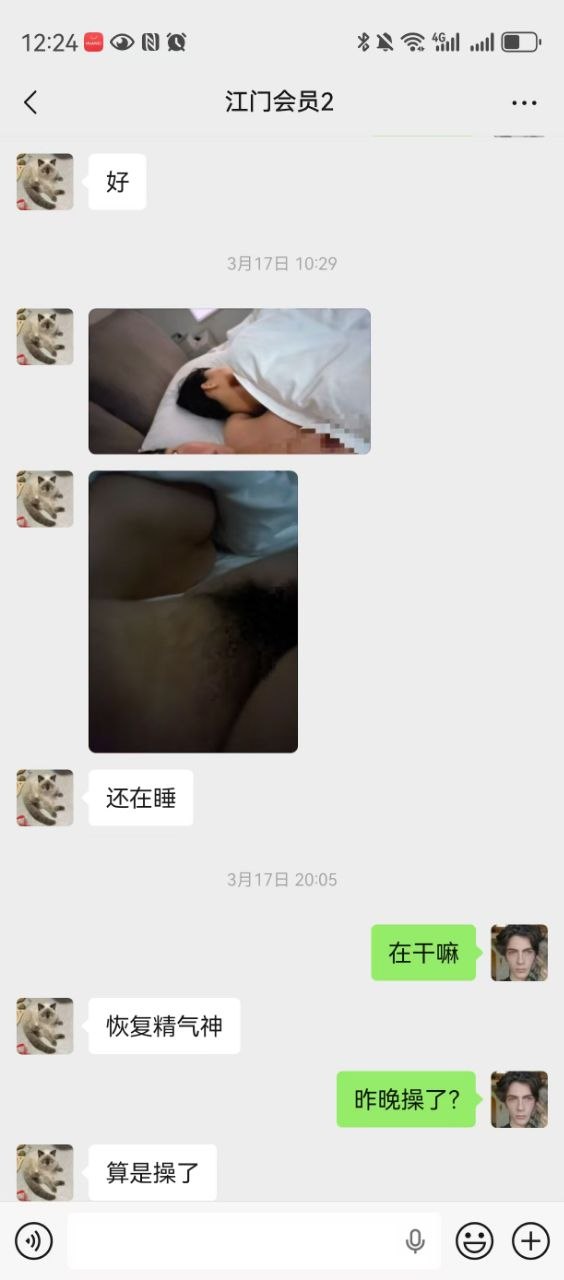 聊天记录 3