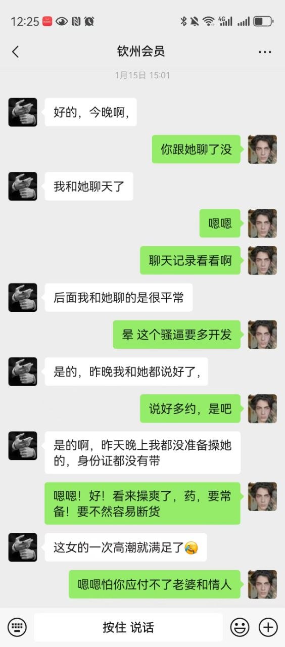 聊天记录 7